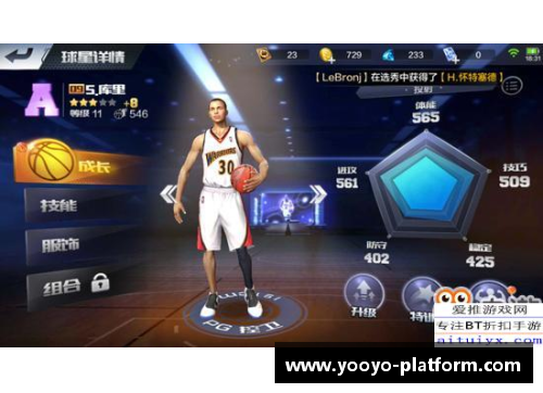 中国NBA球员：梦想与荣耀的跨越之路