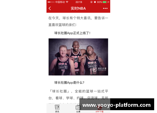 NBA视频直播：全方位实时赛事报道